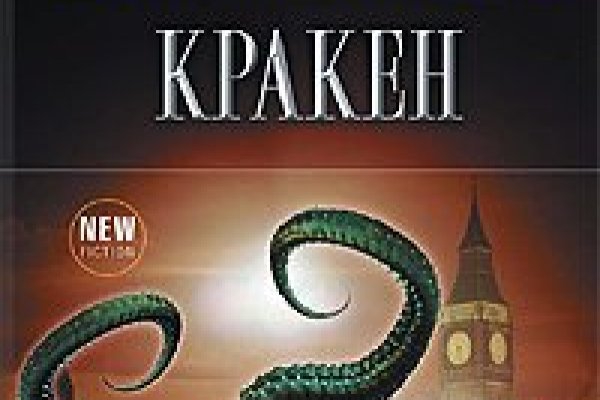 Kraken 17 at