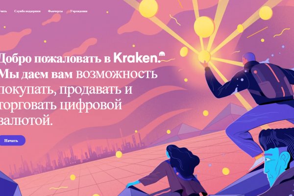 Зеркало кракен kr2web in