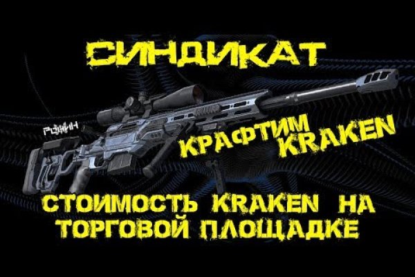 Kraken ссылка официальная